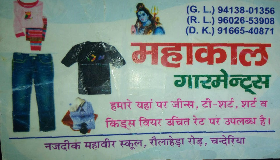 Mahakaal Garments