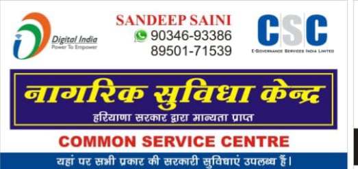 Common Service Center